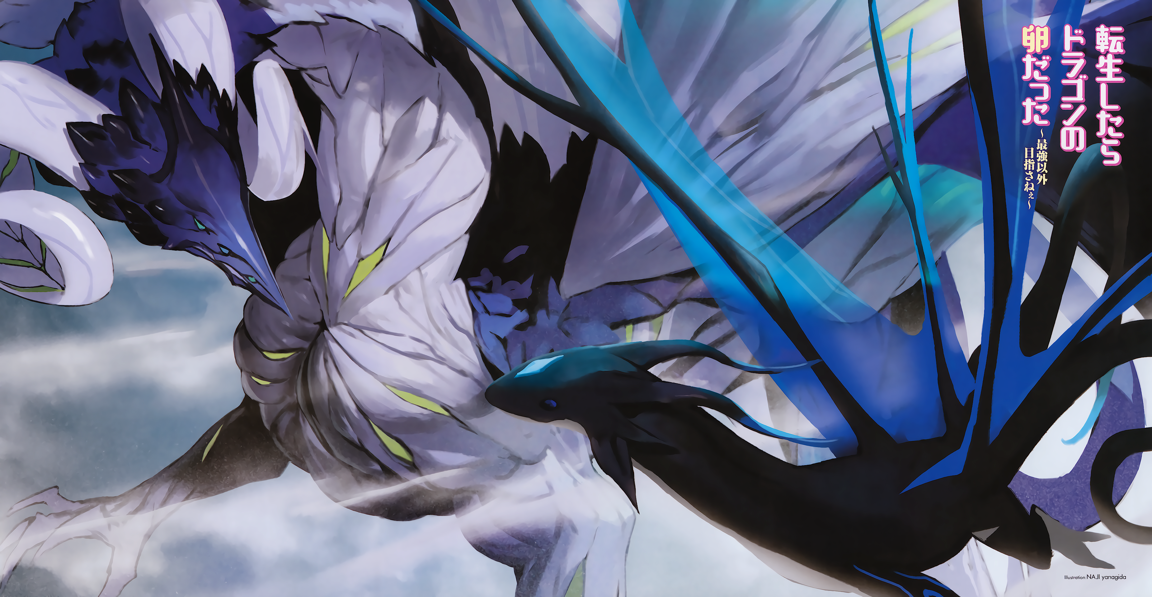 Dragon_Egg_LN_V10_Pg001-003_Cleaned