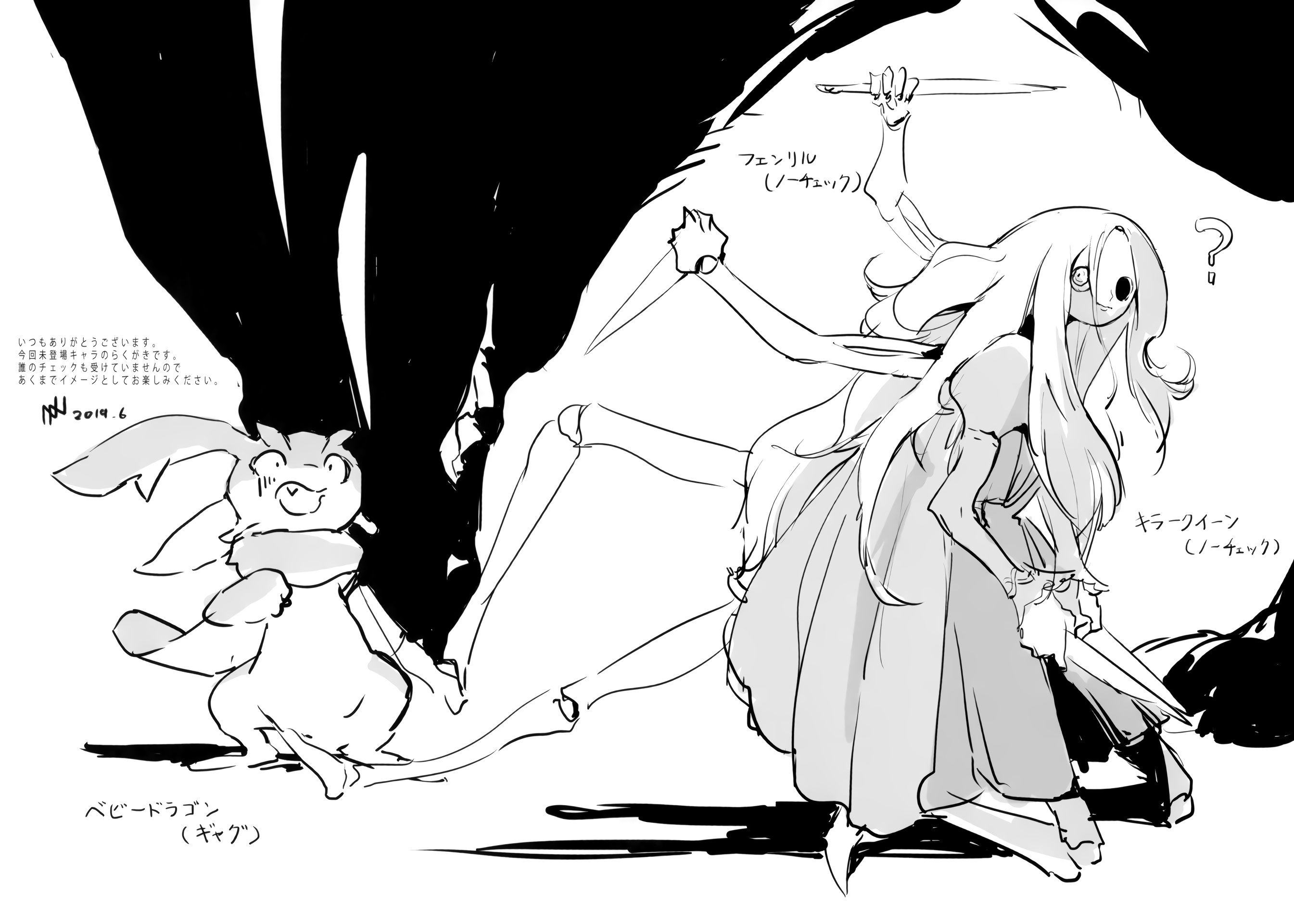 Dragon_Egg_LN_V10_Pg301-304_Cleaned