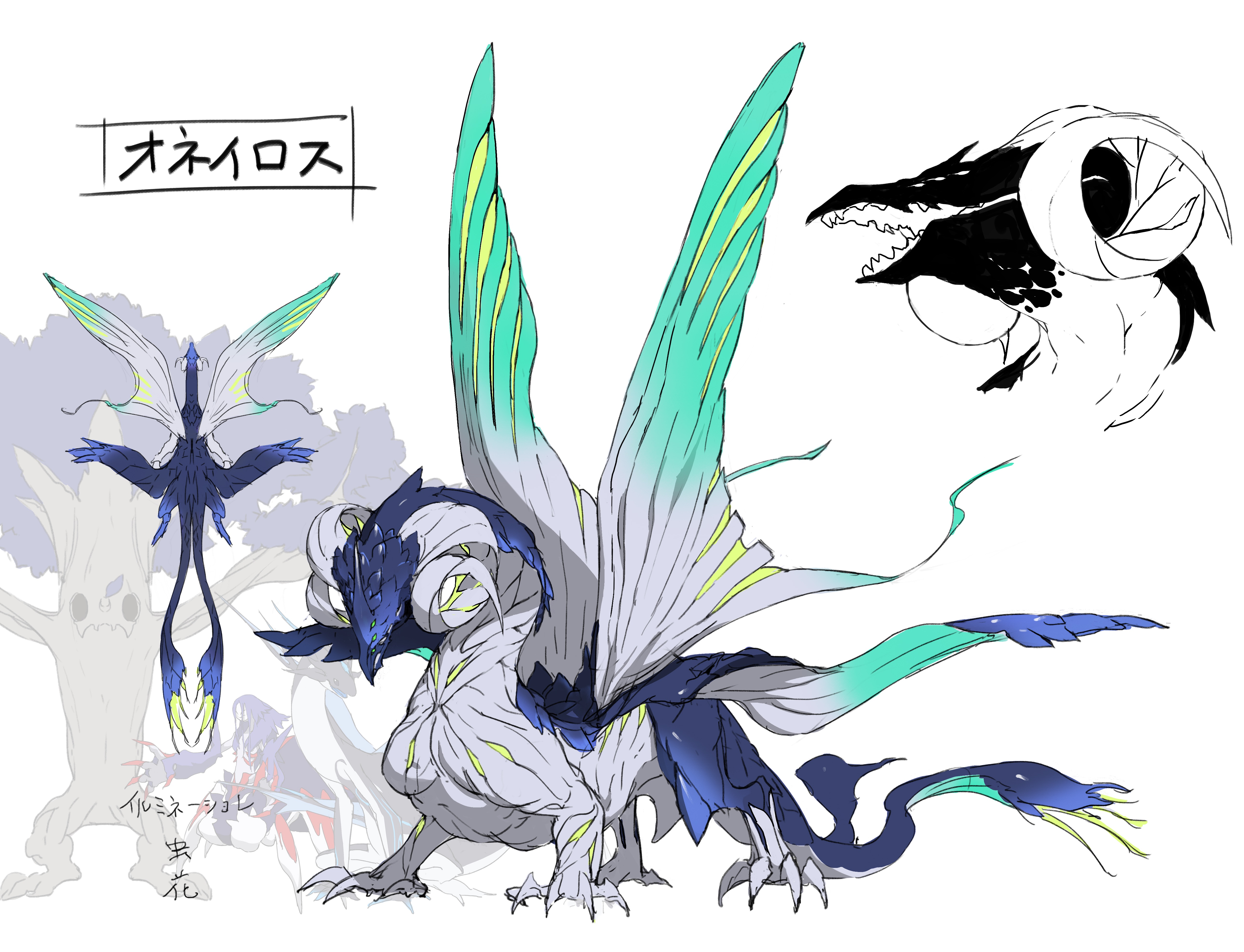 Oneiros Ref