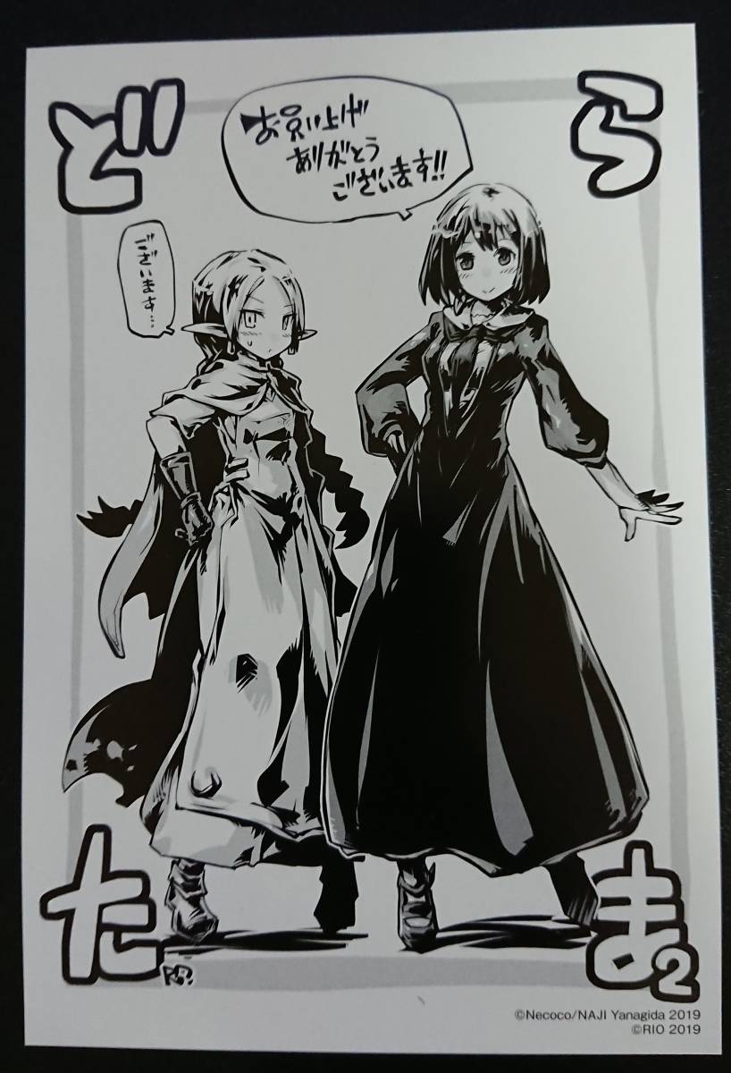Manga_V2_Miria_and_Mariel_clothe_swap