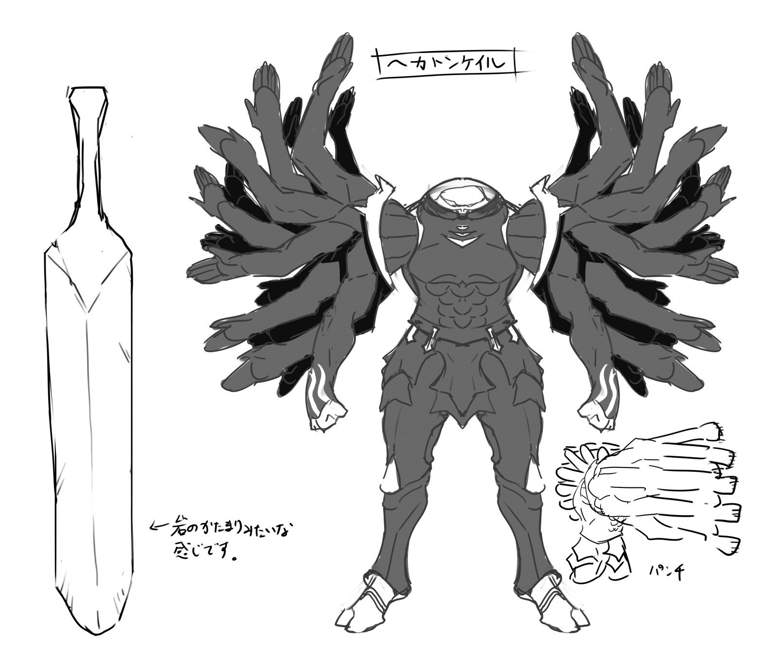 Hecatoncheires Ref