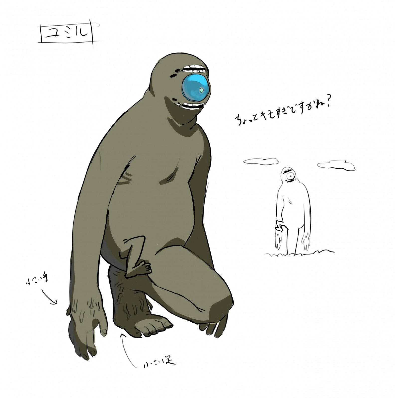 Ymir Ref